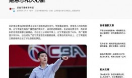 体育圈八卦